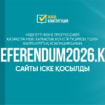 Халықтық Конституция үшін коалициясының сайты іске қосылды