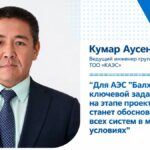 Физика против стихии: как устроена защита реактора ВВЭР-1200 для будущей АЭС «Балхаш»